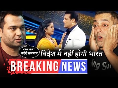 सलमान की भारत मूवी विदेश में नहीं होगी शूट | दस का दम में किया सलमान ने डांस परफॉरमेंस