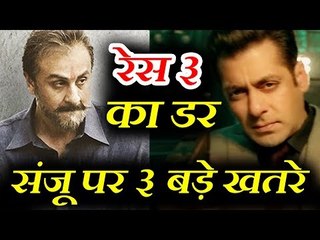 सलमान खान की 'रेस 3' के ये 3 वजह 'संजू' मूवी के लिए खतरा बन सकते हैं
