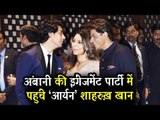 Shahrukh Khan ,Gauri Khan और Aryan Khan के बीच दिखाई दिया ये प्यारा पल | Ambani Engagement पार्टी