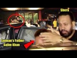 Salman के बॉडीगॉर्ड शेरा ने की कड़ी सुरक्षा सलमान के पिता Salim Khan की Arpita के Eid Party के दौरान