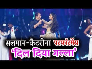 सलमान और कैटरीना का प्यारा डांस Dil Diyan Gallan गाने पर | Dabangg Reloaded Tour