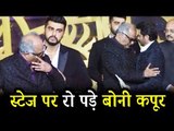 अर्जुन कपूर ने दिया अपने पिता बोनी कपूर का साथ, लिया श्रीदेवी के सम्मान में IIFA अवार्ड