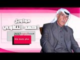 احمد التلاوي   مواويل حفله كاملة