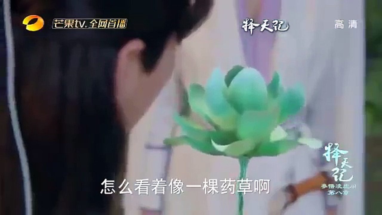 Trạch Thiên Ký Trailer tập 25