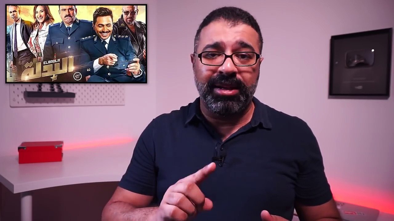 مراجعة فيلم "البدلة" من فيلم جامد | FilmGamed