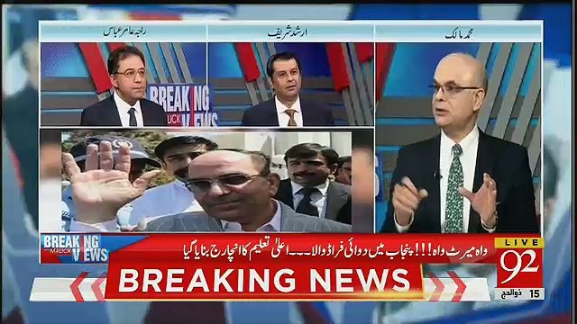 Ishaq Dar Contacts Asad Umar : Muhammad Malick Gives Breaking News