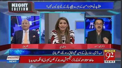 Kya Zardari Aitzaz Ahsan Ko Presidential Election Mein Support Karen Ge ?