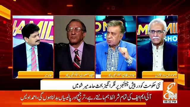 Shehbaz Sharif Ke Saath Kya Kia Gaya Hai ?? Arif Nizami Tells.