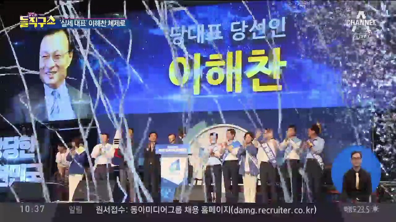 [핫플]이해찬 민주당 대표 선출…당·청 관계 변화 주목