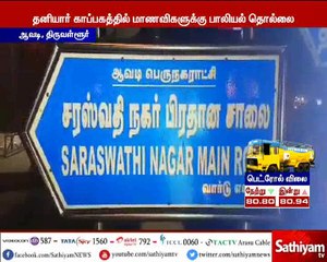 தனியார் காப்பகத்தில் மாணவிகளுக்கு பாலியல் தொல்லை கொடுத்த மேலும் ஒருவர் கைது