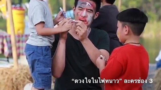 ดวงใจในไฟหนาว ละครช่อง 3 “เจมส์ มาร์-จีน่า ญีน่า ซาลาส “Duang Jai Nai Fai Nhao” thai drama Ch3