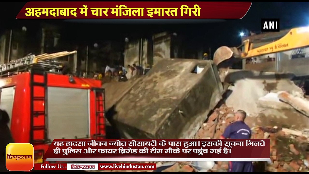 Building collapses in Ahmedabad Odhav area in G...