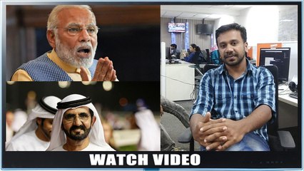 മോദിക്ക് UAE ഭരണാധികാരിയുടെ പരോക്ഷ വിമർശനമോ ?