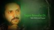 Tahir Mehmood Nayyar - Sajan Bewafai Di - Pakistani Old Hit Songs