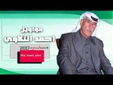 احمد التلاوي   سويحلي حزين