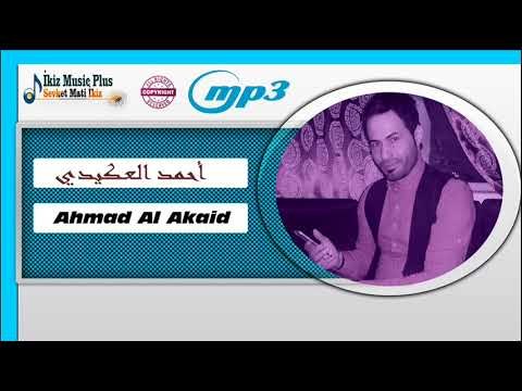 أحمد العـكيدي موال + دبكات