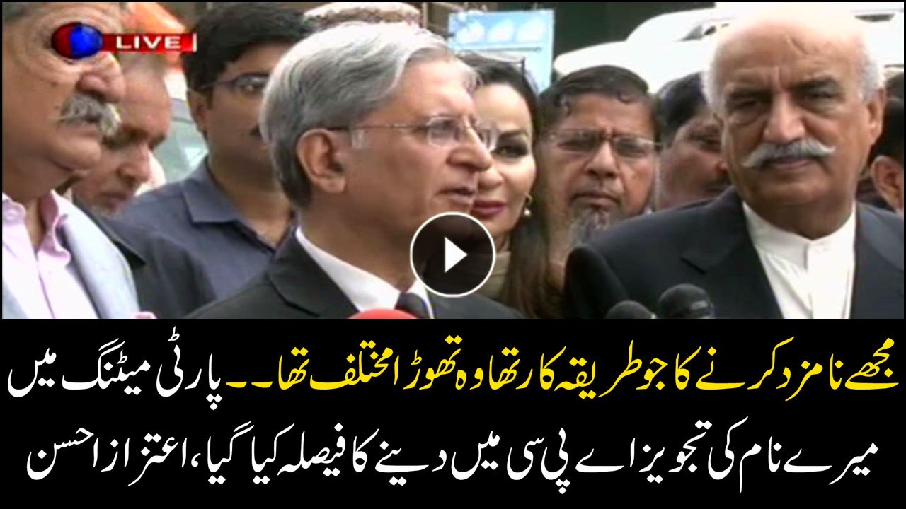 It was party's decision to nominate my name for presidential candidate in APC, Aitzaz Ahsan
