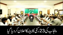 PTI announces 23-member Punjab cabinet