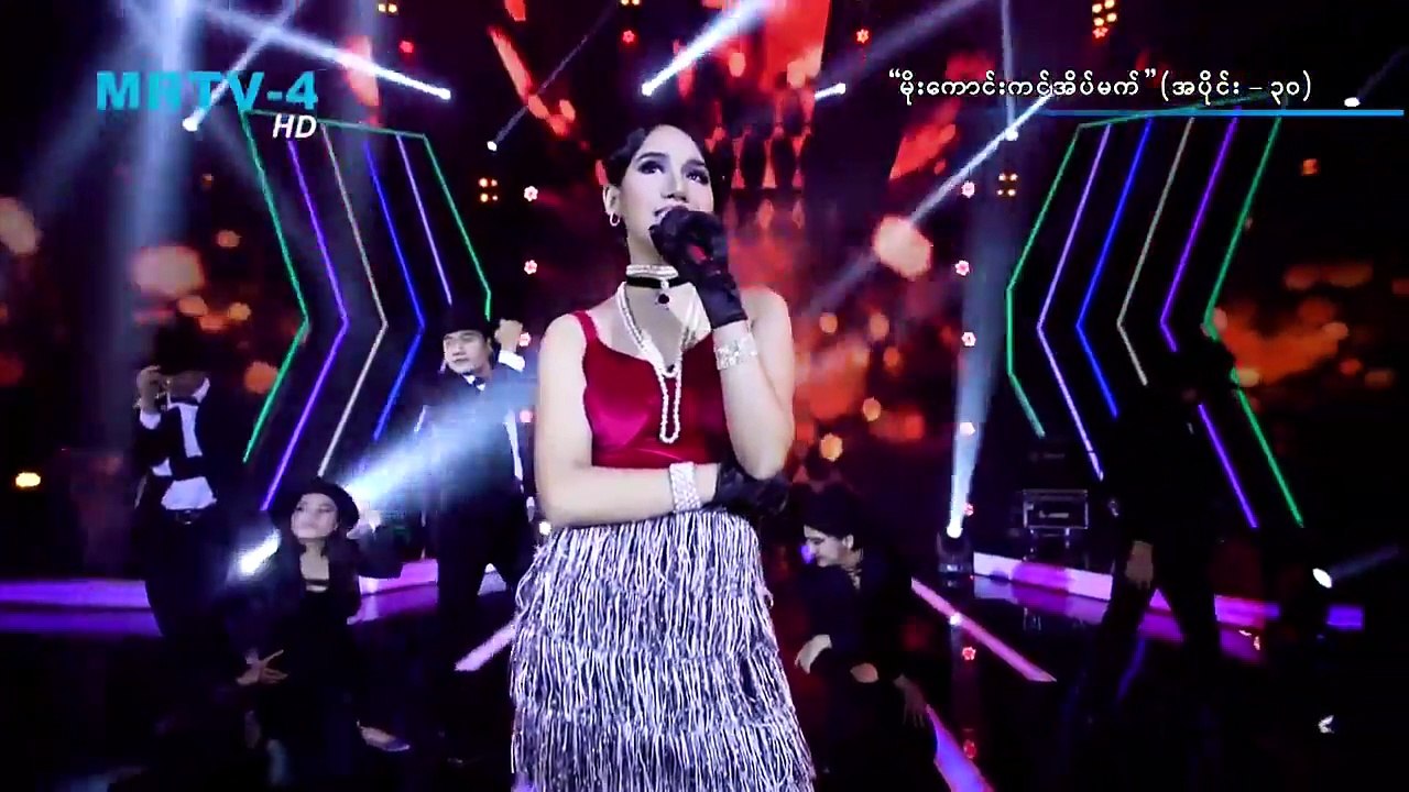 မိုးေကာင္းကင္အိပ္မက္ | အပိုင္း(၃၀)