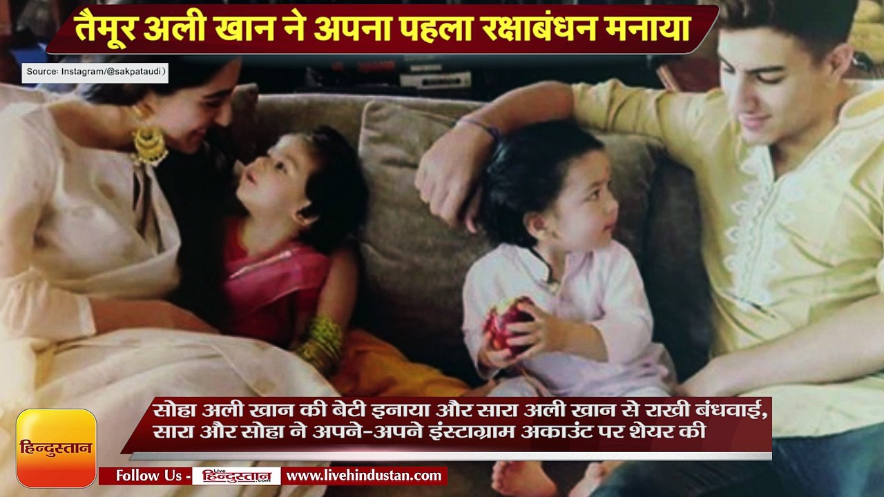 Taimur Ali Khan- taimur ali khan and inaya naumi khemu celebrates raksha bandhan 2018