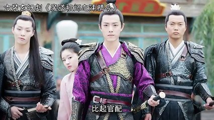 古裝玄幻IP劇《魔道祖師之陳情令》正式開機│肖戰 王一博 孟子義領銜主演