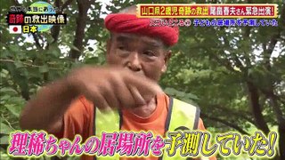 世界で本当にあった!奇跡の救出映像 #2    2018年8月26日 part1