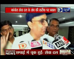 Gwalior: कांग्रेस सेवा दल के सघ की तारीफ पर बवाले, सेवा दल ने छपाई में बताई गलती