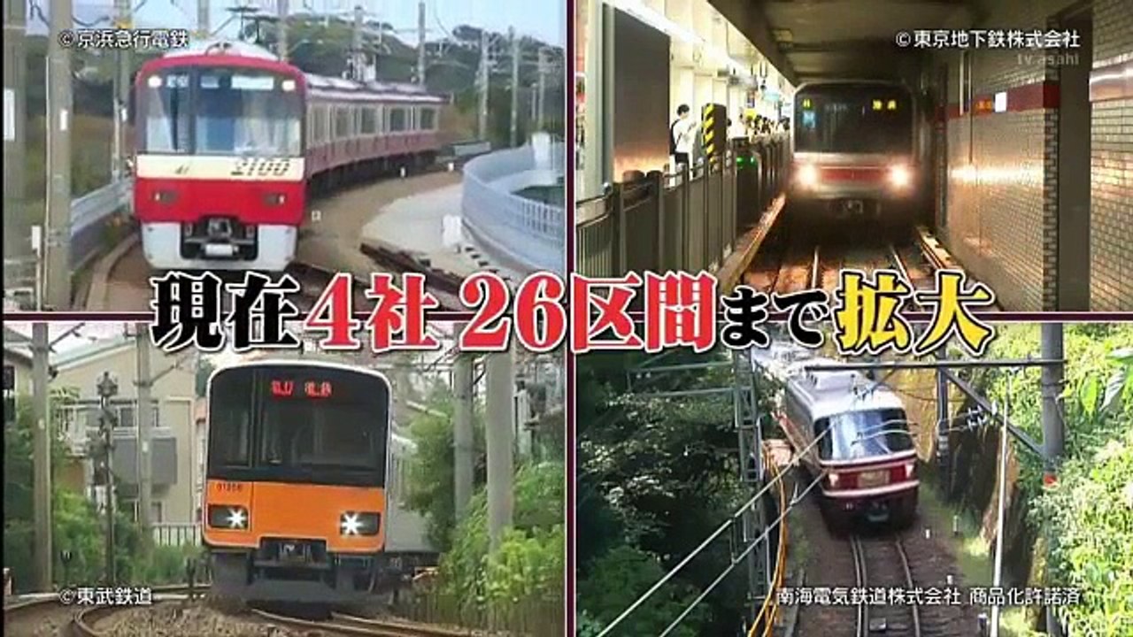 タモリ倶楽部　運転士と車掌が奏でるハーモニー！ヒット路線満載鉄道カラオケ出発進行！！　2017/10/27