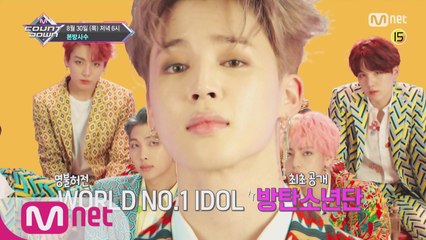 이달의 소녀가 알려주는 이번 주 엠카운트다운 라인업은?