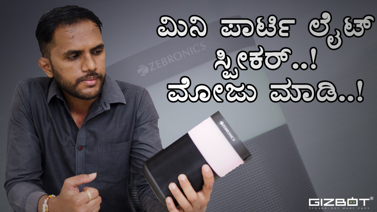 Zebronics Prism features and functionalities - KANNADA