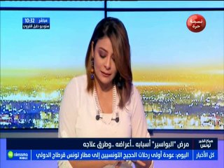 مرض ''البواسير'' أسبابه.. عوارضه.. وطرق علاجه