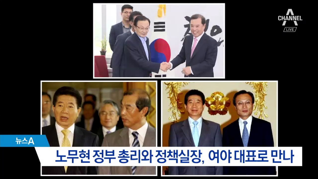 ‘노무현의 남자들’ 이해찬·김병준, 10년 만의 재회