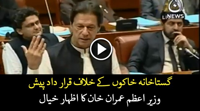 PM Imran strongly condemns blasphemous caricatures issue