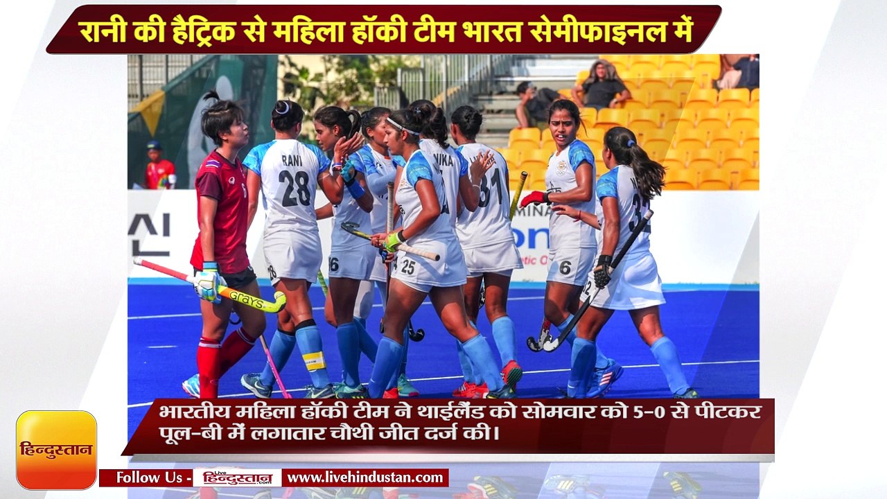 Asian Games 2018 II India Beat Thailand to Reach Semifinal of 18th Asian Games