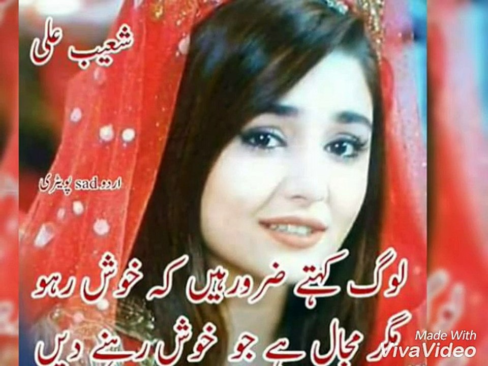 Zindagani k lamho ko teray naam krdiya