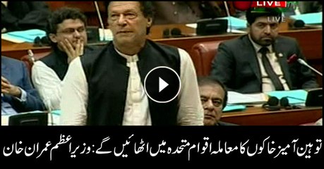 West wantonly hurts sentiments of Muslims: PM