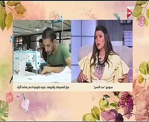 مدير مركز التصميمات والموضة تكشف لـ"ست الحسن" عن أهداف المركز