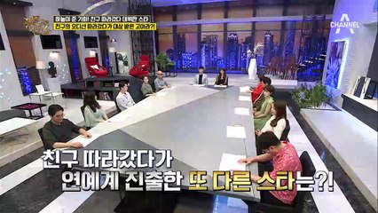 친구 오디션 따라갔다가 데뷔한 유명한 스타 고아라!