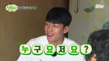 하준, 이상형 연희 버리고 밥누나 찾았다!?