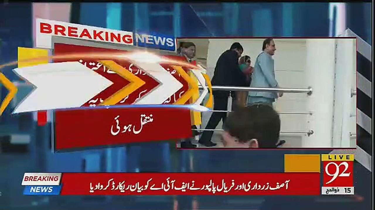 Inside Story of Asif Ali  Zardari Record Statement In FIA