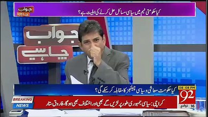 Jawab Chahye - 27th August 2018