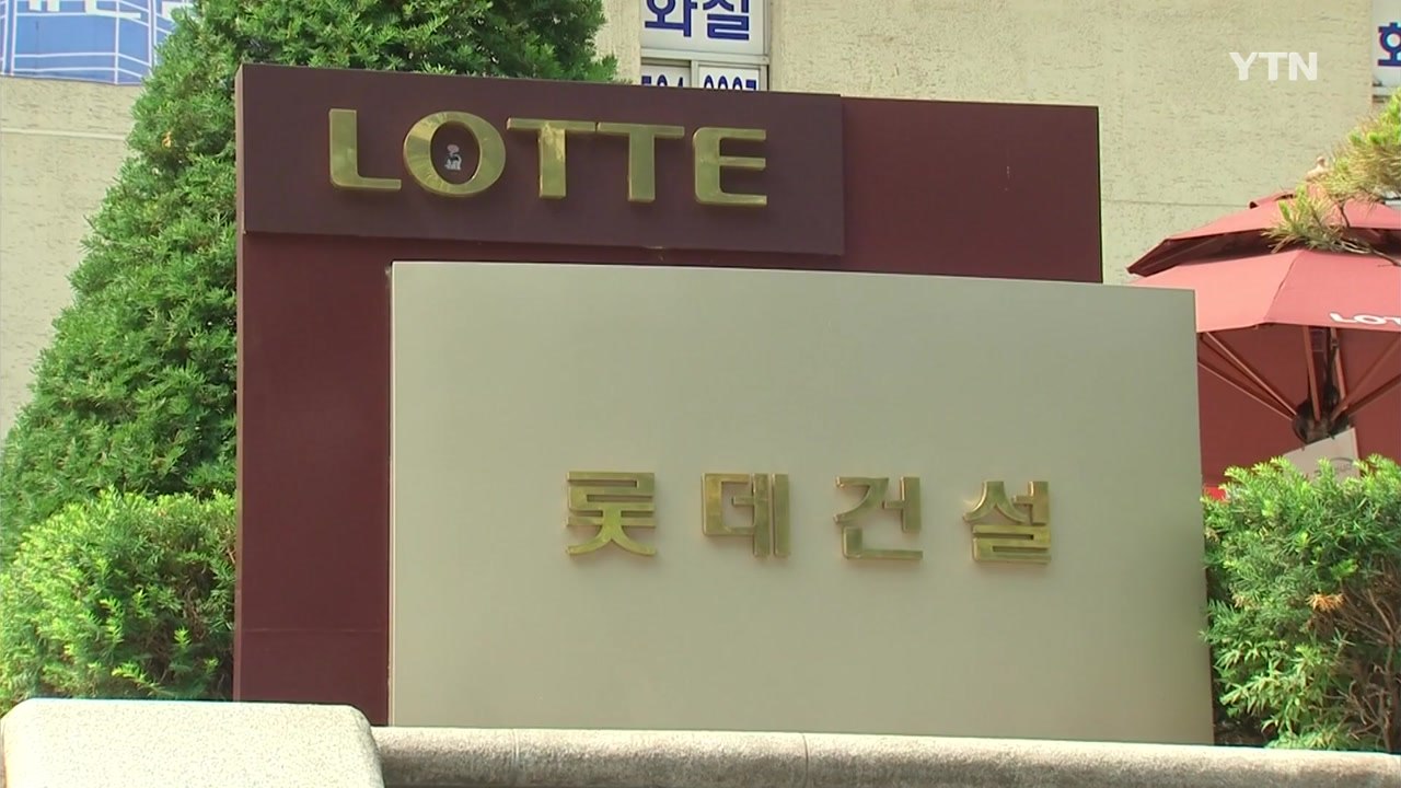 '재건축 비리' 롯데 압수수색...부동산 시장 전방위 압박 / YTN