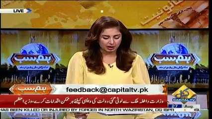 Hum Sub – 27th August 2018