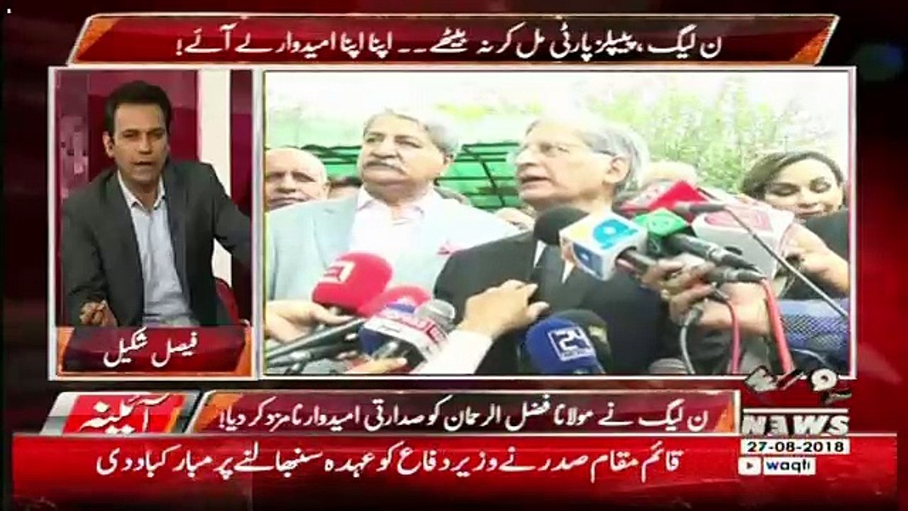 Aina – 27th August 2018