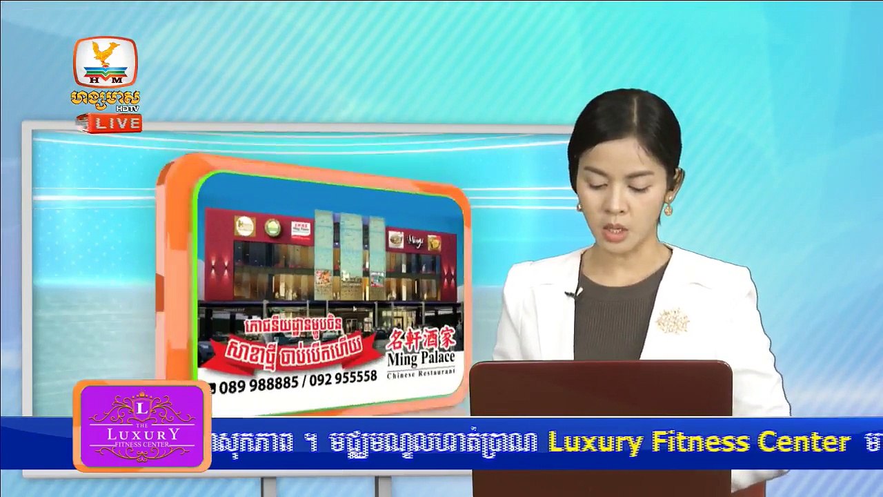 Khmer News, Hang Meas HDTV News Morning 27 August 2018, Part 07