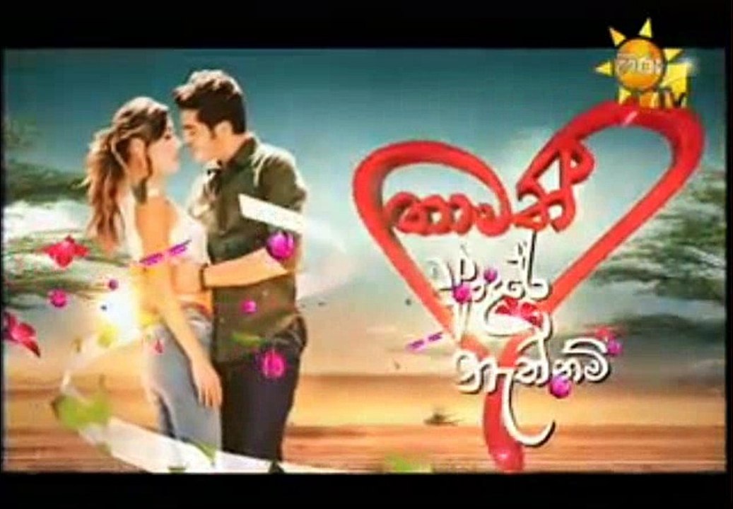 Thamath Adare Nathnam Teledrama - 136 - 27th Au...