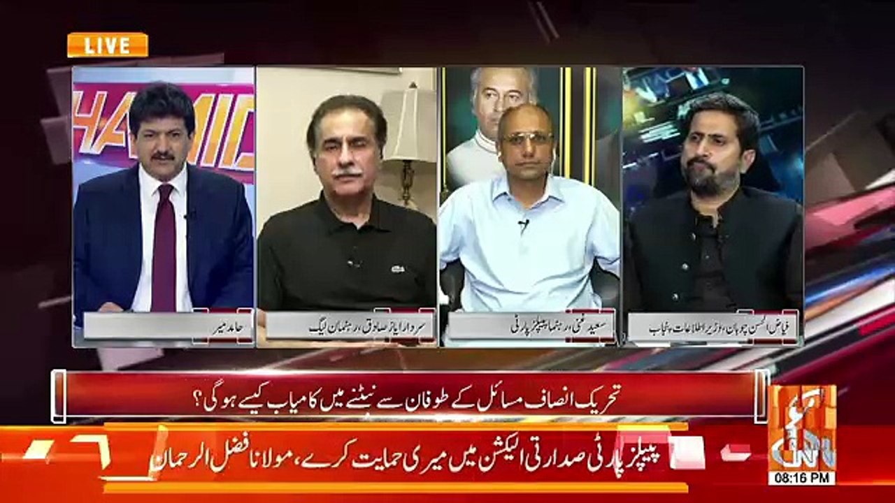 The Relationship Between PMLN And PPP Will Not Be Long Term &  Will Be Issue Based.. Ayaz Sadiq