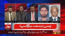 Bus Bohut Ho Gya - 27th August 2018