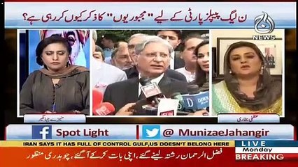 If We Elect Aitzaz Ahsan Opposition's Candidate Our Workers Will Leave Party- Uzma Bukhari