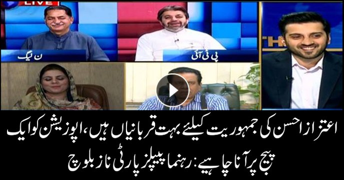 Aitzaz Ahsan has enormous sacrifices for democracy: Naz Baloch